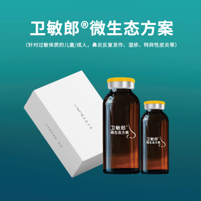 衛敏郎?微生態方案